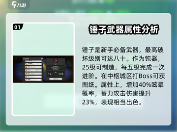 我的水世界求生🔥武器推荐，选对武器轻松制霸海洋！截图2