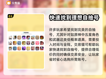 原神自抽号🔥超值购买平台推荐🎉截图4