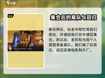 归龙潮🔥前期流程全揭秘，快速上手必看！截图5