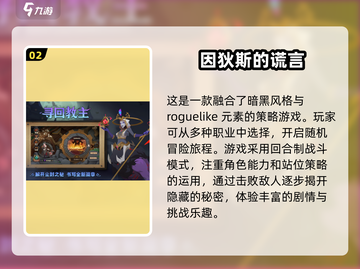 🔥2025必玩的肉鸽手游合集来了！🔥截图3