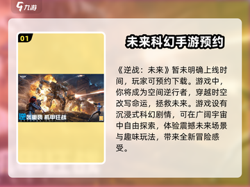 逆战未来上线时间🔥逆战玩家必看❗截图2