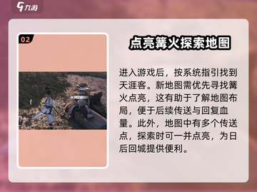 燕云十六声🔥新手必看！快速上手秘籍🎉截图3