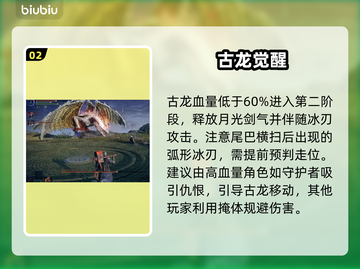 🔥艾尔登法环古龙 boss 挑战攻略！🐉截图3