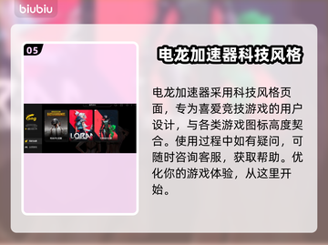 🔥加速器排行大揭秘！玩游戏必备神器🎉截图6