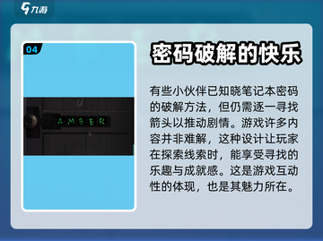《倾听画语》第四章门密码🔥终于找到了！截图5