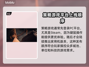 文明7发售平台大曝光！🔥游戏迷必看📌截图3