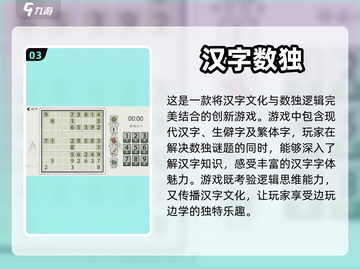 2024超🔥汉字游戏合集🎉玩转方块字截图4