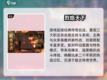 🔥2025最火传奇手游TOP榜来了！🎮截图4