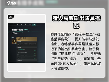 《七日世界》🔥厄运宣告配装终极指南💎截图4
