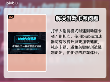 战地5动画卡顿🔥优化技巧全攻略✅截图3