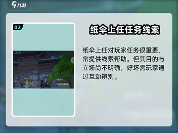 浮生忆玲珑：纸伞商人🔥超全攻略来啦！🎮截图3