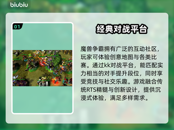 魔兽争霸闪退解决方法🌟带你远离进地图闪退烦恼！🎮截图2