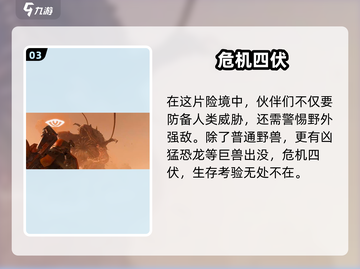 🔥《破碎之地》惊现神操作！💥截图4