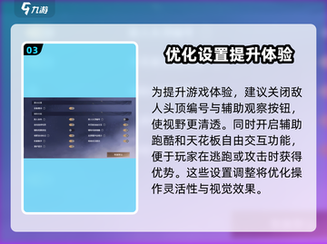 永劫无间手游🔥技能键位这样设置，轻松吃鸡不是梦！截图4