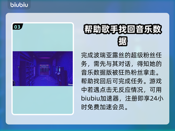 星空霓虹城🔥全支线触发位置大揭秘！💎截图4