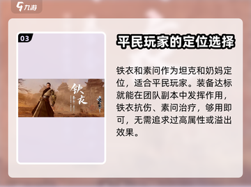 逆水寒手游🔥平民最强职业推荐，必看❗截图4