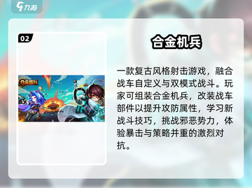 🔥2025最燃街机射击TOP榜💥截图3