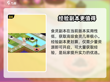 料理次元乐园🔥超简单玩法揭秘，不看后悔！截图5