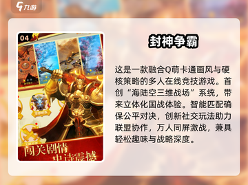 🔥2025金山游戏TOP榜💥高质推荐🎮必玩清单截图5