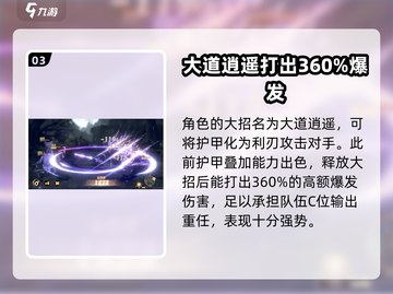 少年西游记2⭐星君赤金打法🔥超详细攻略来啦！截图4