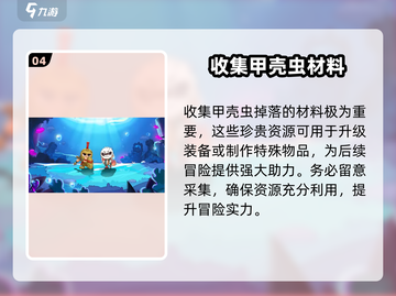 英勇之地🔥甲壳虫打法教程 Beetle截图5