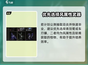 鸣潮预抽卡必看🔥声骸推荐💥截图4