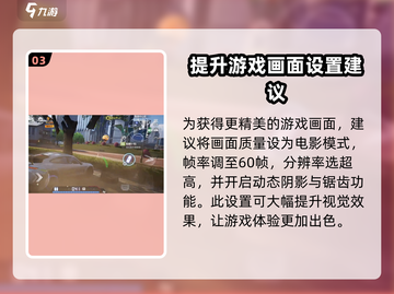 极品飞车集结🔥画质调节全攻略，瞬间提升视觉享受！截图4