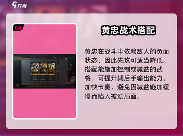 《三国谋定天下》赵云黄忠太强了💥截图5