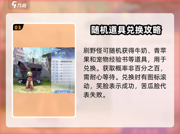 巴风特之怒🔥宠物系统大揭秘，游戏党必看！截图4
