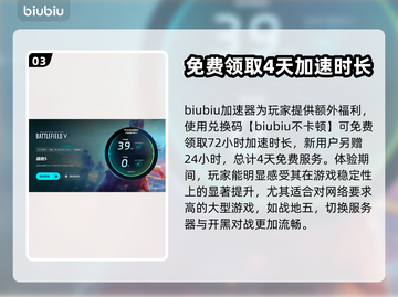 战地五闪退别慌🚀用这加速器稳如泰山！截图4