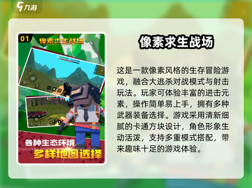 🔥2025超好玩像素单机游戏合集🎉截图2