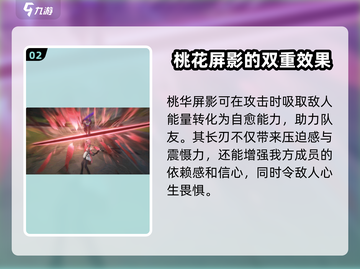 鸣潮🔥桃祈超详细培养攻略来了！还不快看？截图3