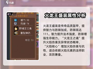 元气骑士前传🔥法师装备这样选，轻松制胜！💥截图2