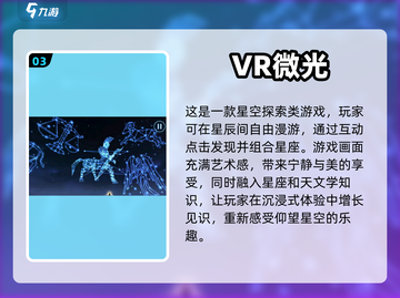 2024必玩🔥超沉浸VR游戏推荐🎉截图4
