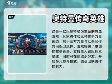 🔥2023必玩奥特曼打怪兽游戏大全🌟截图3