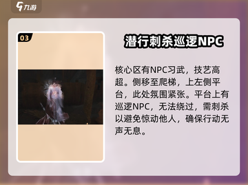 燕云十六声🔥偷师剑法攻略✨游戏党必看！截图4