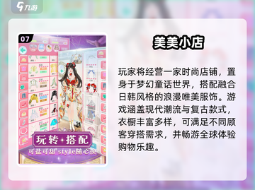 少女心炸裂💖100款必玩手游推荐截图8