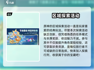 原神5.5新活动🔥超全攻略来了！💥截图6