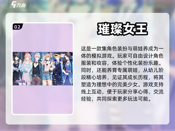 换装手游推荐！公主风格任你选👗截图3