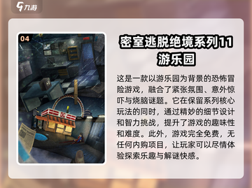2025最🔥密室逃脱游戏排行榜🎮🔒截图5