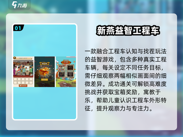 🚜2025最火工程车手游TOP榜🔥截图2