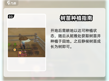 沙石镇时光⚡妮雅种植问题解决攻略来了！💎截图4