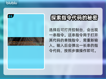 夜族崛起🔥控制台刷物品指令大全🎉截图4