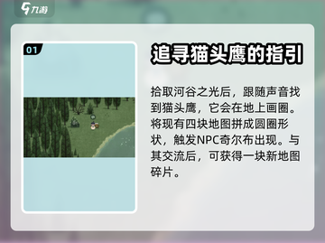 无尽旅图🔥迷雾森林通关秘籍🎉截图2