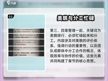 流言侦探游戏🔥主要线索大起底！不容错过的烧脑细节💡截图4