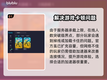 绝地潜兵2卡加载？免费加速器推荐⚡🎮截图2