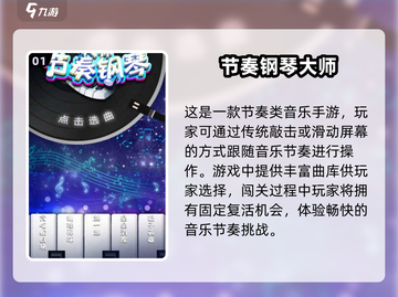 2025必玩音乐游戏🔥下载清单🎵截图2