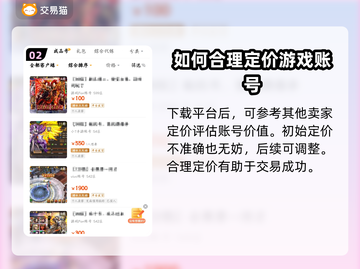 群英之战💥靠谱平台卖号，游戏党必看！截图3