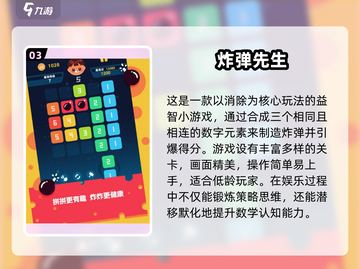 🔥2025单机炸弹游戏TOP榜💥超好玩🔥截图4