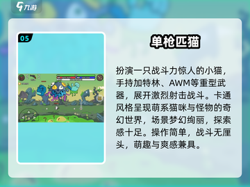 🐱2025免费变猫游戏TOP榜🔥截图6